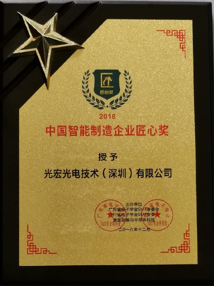 1626272817242074.jpg 深圳市長運通光電技術有限公司.jpg